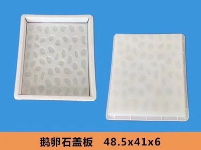 沧州水泥盖板模具价格解析与厂家制作指南