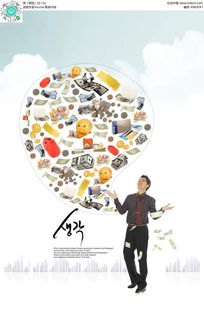 商务办公广告设计PSD素材免费下载 编号6082047在红动网的制作价值